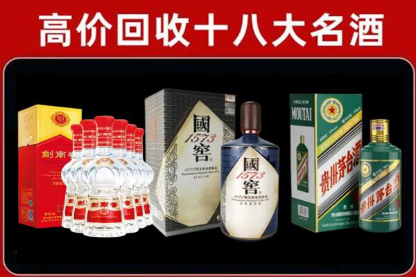 昭通回收国窖酒